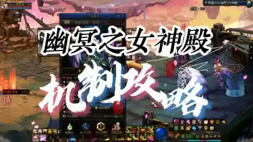dnf幽冥技能搭配插图
