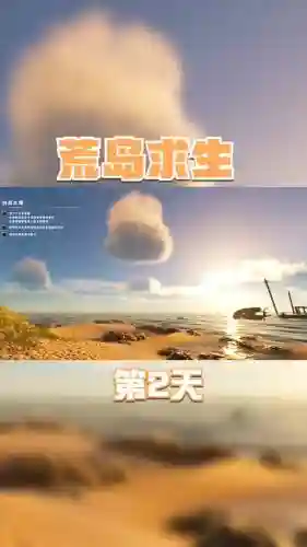 荒岛求生2中文版手机版攻略插图1