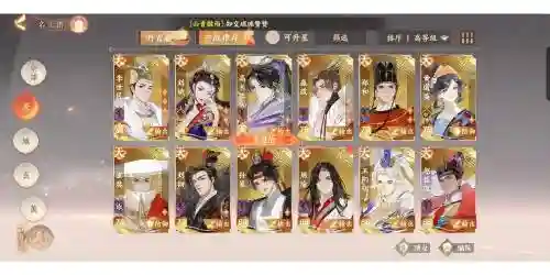 李世民配套阵容插图