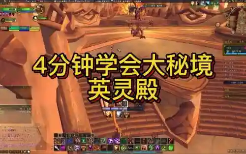 7.3英灵殿大秘境攻略插图