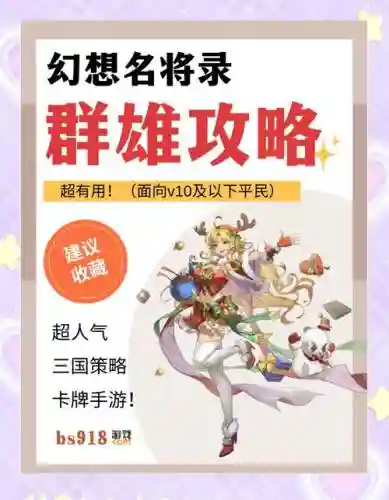 幻想契约阵容插图1
