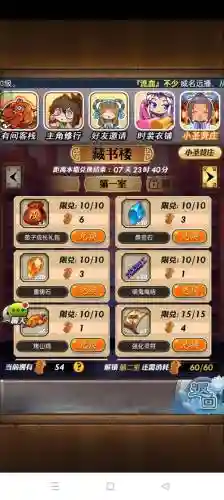 秦时明月rpg任务攻略插图