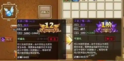 弹弹堂武器进阶3技巧_1插图