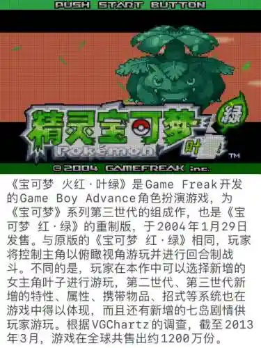 叶绿386攻略图文插图1