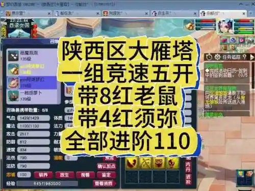 老鼠竞速阵容插图1