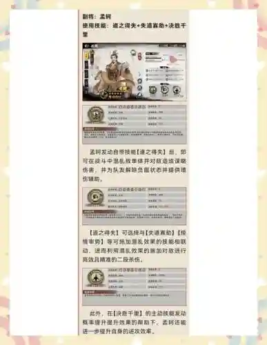 第二季谋略战最强搭配阵容插图1