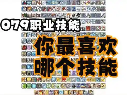 冒险岛白日梦技能插图1