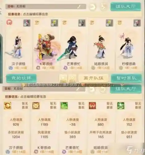 大话手游仙族搭配阵容插图1