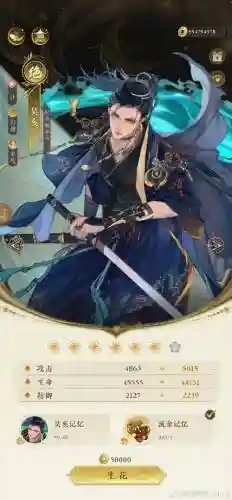 梦幻西游国子监华总插图1