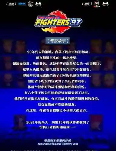 影武者97攻略_1插图