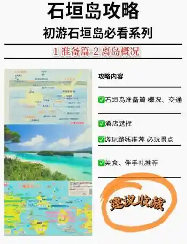 6-4离岛攻略_1插图1