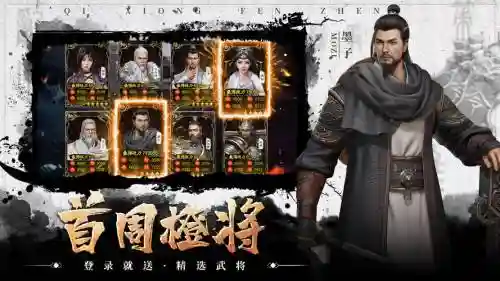 七雄纷争搭配武将阵容插图1