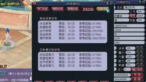 梦幻西游bb修怎么插图1