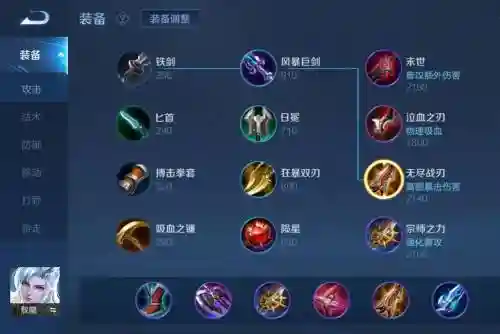 王者新英雄装备介绍视频_1插图1