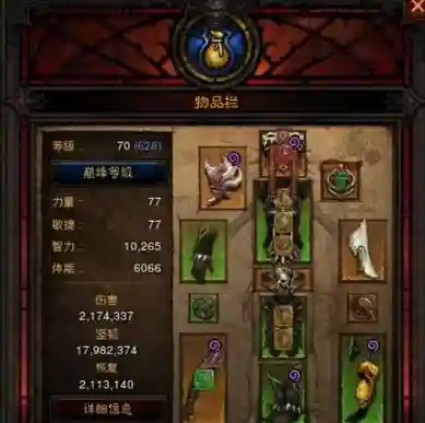 暗黑3巫医最好的武器是什么插图1