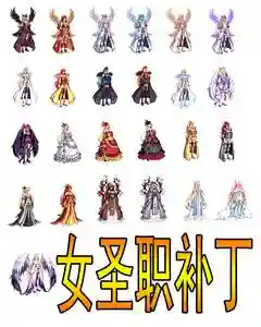 女圣职做什么传说装备好插图1