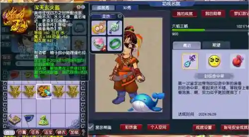 梦幻西游人物有护盾插图