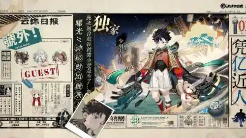 造物法则碎羽攻略插图1