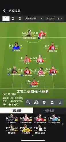 阵容合理英语插图1