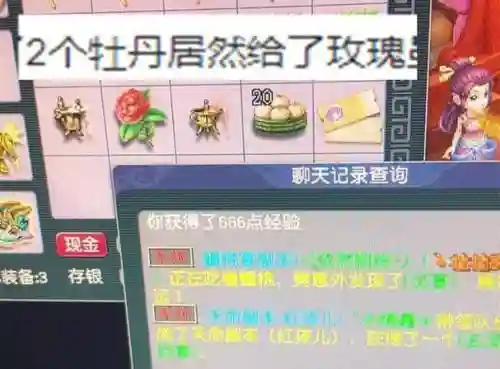 梦幻西游丹青多久不做会降级插图1