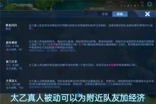 怎么卡太乙一技能bug_1插图1