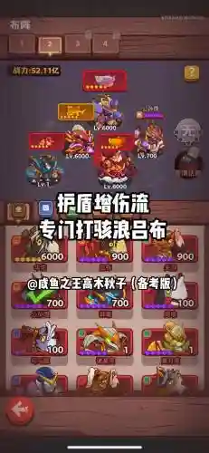孙策势力阵容搭配插图1