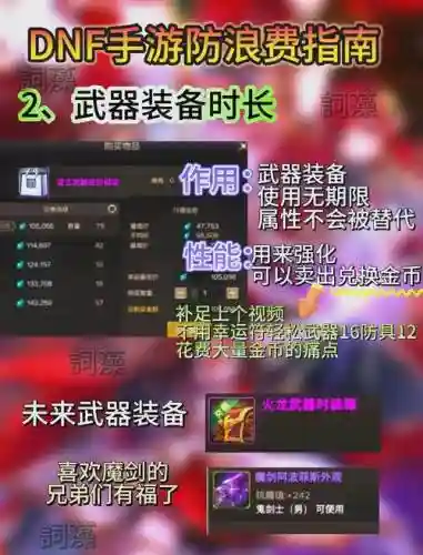 dnf怎么刷装备卖钱插图1