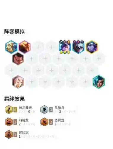 神龙守护阵容插图