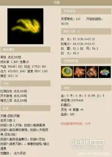 大话西游2红拂女武器插图1