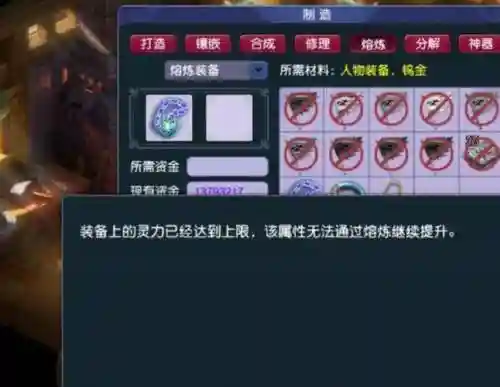 梦幻西游熔炼祈福插图1