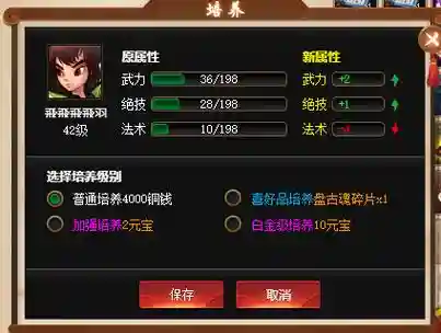 神仙道手游120攻略插图