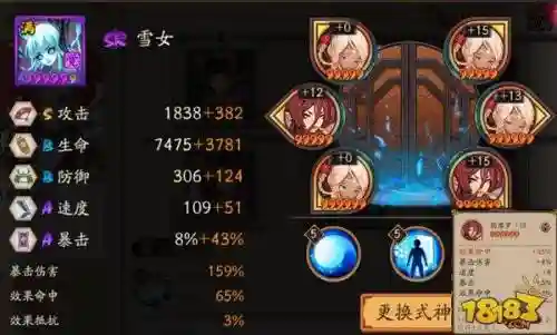 阴阳师雪女阵容搭配_1插图1