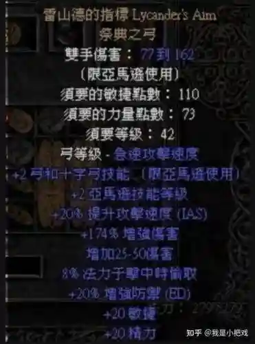 暗黑弓马装备插图