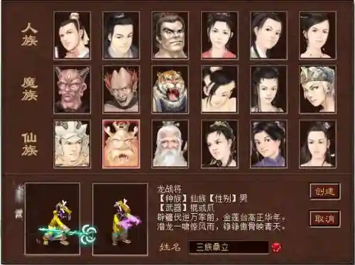 大话西游3攻略资料_1插图