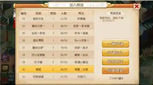 梦幻西游帮派赏金任务怎么取消插图