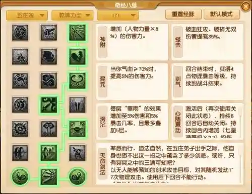梦幻西游可以拜师五庄插图1