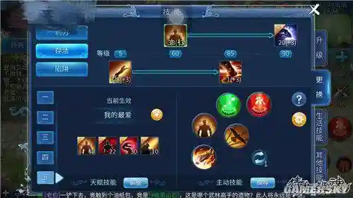 倩女刀客点哪些技能插图1