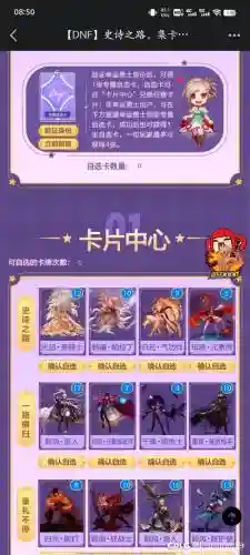 dnf告白活动第二季攻略插图1