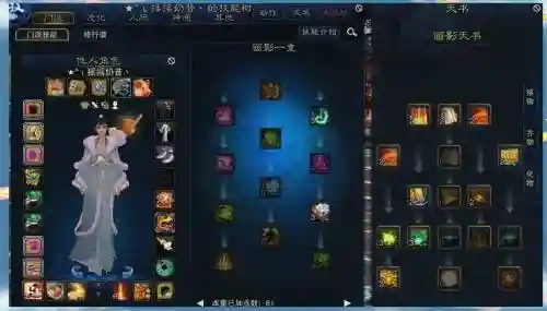 诛仙3画影去哪里洗技能插图