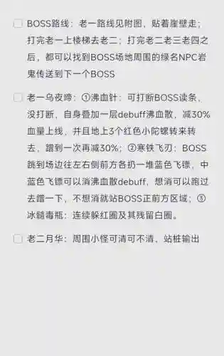 10人辉天堑攻略(时间)插图1