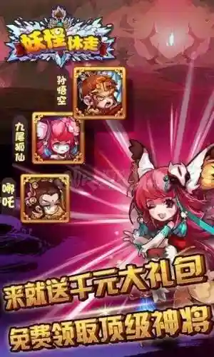 妖怪休走装备怎么说插图