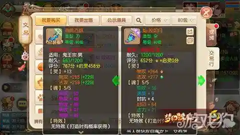 梦幻诛仙手游武器18颜色插图1