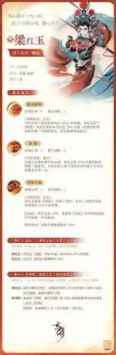 红玉一技能什么意思_1插图1