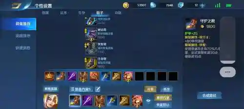 英魂之刃各种装备的性价比_1插图1
