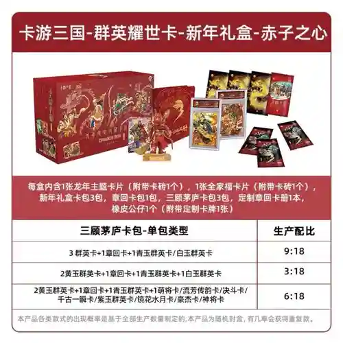 赤壁结义技能升级插图1
