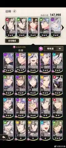 幻想契约阵容插图