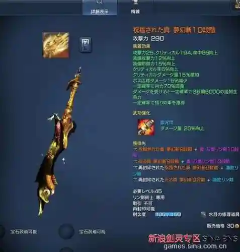 剑灵初始武器是什么意思插图1
