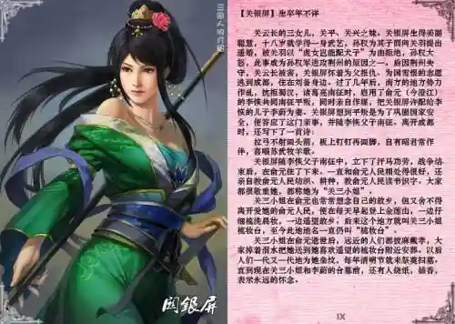 三国志12女将攻略插图1