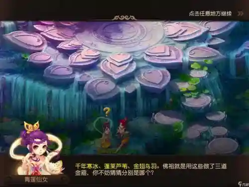 梦幻西游手游有哪些支线插图