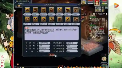 梦幻西游封妖要三界功绩插图1